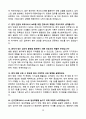 [2026년 대비] 이화의료원 신규간호사 면접기출 / 모범답안 100선 20페이지