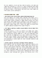 [2026년 대비] 이화의료원 신규간호사 면접기출 / 모범답안 100선 21페이지
