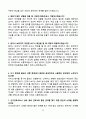 [2026년 대비] 이화의료원 신규간호사 면접기출 / 모범답안 100선 22페이지