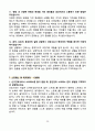 [2026년 대비] 이화의료원 신규간호사 면접기출 / 모범답안 100선 24페이지