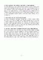 [2026년 대비] 이화의료원 신규간호사 면접기출 / 모범답안 100선 30페이지