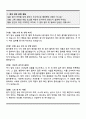 [강력추천] 2025 이화의료원 AI 영상면접 기출문제 + 고득점 3페이지