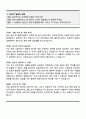 [강력추천] 2025 이화의료원 AI 영상면접 기출문제 + 고득점 4페이지