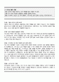 [강력추천] 2025 이화의료원 AI 영상면접 기출문제 + 고득점 7페이지