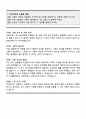 [강력추천] 2025 이화의료원 AI 영상면접 기출문제 + 고득점 9페이지