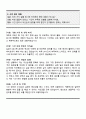 [강력추천] 2025 이화의료원 AI 영상면접 기출문제 + 고득점 10페이지