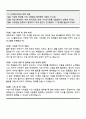 [강력추천] 2025 이화의료원 AI 영상면접 기출문제 + 고득점 12페이지