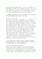 NH농협은행 자소서] NH농협은행 25년 신규직원 (6급) 채용 자기소개서 3페이지