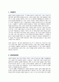 연세대학교 경영학과 편입 자소서 및 학계서(비동일계) 2페이지