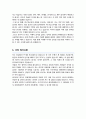 연세대학교 경영학과 편입 자소서 및 학계서(비동일계) 4페이지