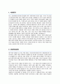 연세대학교 사학과 편입 학업계획서 (비동일계) 2페이지