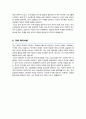 연세대학교 사학과 편입 학업계획서 (비동일계) 4페이지