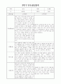 부모상담일지 - 만1세 2학기 부모면담일지 10명 20페이지 3페이지