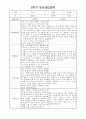 부모상담일지 - 만1세 2학기 부모면담일지 10명 20페이지 9페이지