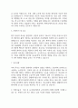 [원주세브란스기독병원 간호사 자기소개서] 원주세브란스기독병원 간호사 자소서 예문 (왜 원주세브란스기독병원에 적합한 인재인지 강조한 자기소개서) 5페이지