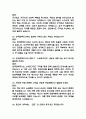 (한국전력공사 면접 38문제 면접질문 및 모범답변) 한국전력 면접기출문제 및 답안 (명확하고 설득력 있는 답변) 7페이지