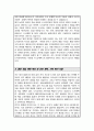 서울시립대학교 도시공학과 편입 학업계획서 3페이지