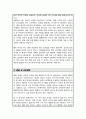 성균관대학교 건설환경공학 편입 학업계획서 3페이지