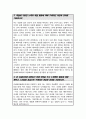 중앙대학교 건설환경플랜트 편입 학업계획서 3페이지