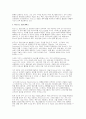 (중소기업창업론)2025년 2학기 중간] 비즈니스 모델 (Business Model)의 개념에 대해 설명하고, 비즈니스 모델의 분석 기법 중 비즈니스 모델 캔버스(Business Model Canvas) 및 린 캔버스 (Lean Canvas)의 개념 및 그 구성요소에 대해 서술하시오. 또한 비즈니스 모델 캔버스(Business Model Canvas) 6페이지