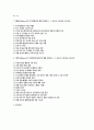 교육심리학 2025) 1. 매슬로(Maslow)의 동기위계설에 대해 설명하고, 그 교육적 시사점을 논하시오. 2. 에릭슨(Erikson)의 성격발달단계이론에 대해 설명하고, 그 교육적 시사점을 논하시오. 2페이지