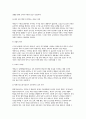 교육심리학 2025) 1. 매슬로(Maslow)의 동기위계설에 대해 설명하고, 그 교육적 시사점을 논하시오. 2. 에릭슨(Erikson)의 성격발달단계이론에 대해 설명하고, 그 교육적 시사점을 논하시오. 15페이지