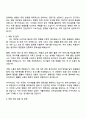 2025 가톨릭대학교 인천성모병원 재무팀 사무직 자기소개서 지원서와 면접질문답변 3페이지