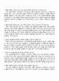 2025 가톨릭대학교 인천성모병원 재무팀 사무직 자기소개서 지원서와 면접질문답변 4페이지