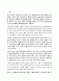 사회복지사의 전문적 자질을 형성하기 위한 방법에는 무엇이 있을가요 사회복지실천기술론 2페이지