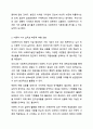 사회복지사의 전문적 자질을 형성하기 위한 방법에는 무엇이 있을가요 사회복지실천기술론 4페이지