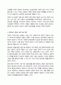 사회복지사의 전문적 자질을 형성하기 위한 방법에는 무엇이 있을가요 사회복지실천기술론 5페이지