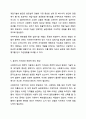 사회복지사의 전문적 자질을 형성하기 위한 방법에는 무엇이 있을가요 사회복지실천기술론 6페이지