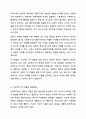 사회복지사의 전문적 자질을 형성하기 위한 방법에는 무엇이 있을가요 사회복지실천기술론 7페이지