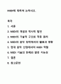 MIDI에 대하여 논하시오. 멀티미디어개론 1페이지