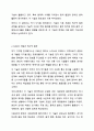 MIDI에 대하여 논하시오. 멀티미디어개론 3페이지