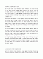 MIDI에 대하여 논하시오. 멀티미디어개론 5페이지