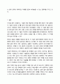 MIDI에 대하여 논하시오. 멀티미디어개론 10페이지