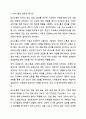 자존감과 의사소통의 관계를 설명하시오. 상담이론과실제 5페이지