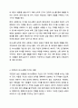 자존감과 의사소통의 관계를 설명하시오. 상담이론과실제 6페이지
