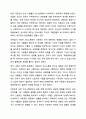 자존감과 의사소통의 관계를 설명하시오. 상담이론과실제 7페이지