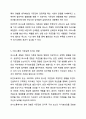 자존감과 의사소통의 관계를 설명하시오. 상담이론과실제 8페이지