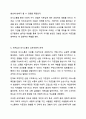 자존감과 의사소통의 관계를 설명하시오. 상담이론과실제 10페이지