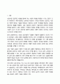 이제까지 배운 상담이론 중에서 기법 하나를 선택하여 실습한 후 그 내용을 정리하여 제출하시오. 상담심리학 2페이지