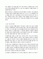 이제까지 배운 상담이론 중에서 기법 하나를 선택하여 실습한 후 그 내용을 정리하여 제출하시오. 상담심리학 4페이지