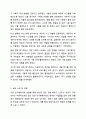 이제까지 배운 상담이론 중에서 기법 하나를 선택하여 실습한 후 그 내용을 정리하여 제출하시오. 상담심리학 6페이지