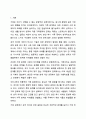 가족 중에 내 마음에 들지 않는 성격을 가진 가족원이 있을 때 나와 성격이 맞지 않는 그 가족원과 건강한 관계를 형성하고 유지하기 위해서 무엇이 필요할지 자신의 생각을 써보세요. 가족생활교육 2페이지