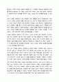 가족 중에 내 마음에 들지 않는 성격을 가진 가족원이 있을 때 나와 성격이 맞지 않는 그 가족원과 건강한 관계를 형성하고 유지하기 위해서 무엇이 필요할지 자신의 생각을 써보세요. 가족생활교육 4페이지