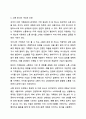 가족 중에 내 마음에 들지 않는 성격을 가진 가족원이 있을 때 나와 성격이 맞지 않는 그 가족원과 건강한 관계를 형성하고 유지하기 위해서 무엇이 필요할지 자신의 생각을 써보세요. 가족생활교육 5페이지