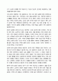 가족 중에 내 마음에 들지 않는 성격을 가진 가족원이 있을 때 나와 성격이 맞지 않는 그 가족원과 건강한 관계를 형성하고 유지하기 위해서 무엇이 필요할지 자신의 생각을 써보세요. 가족생활교육 7페이지