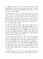 가족 중에 내 마음에 들지 않는 성격을 가진 가족원이 있을 때 나와 성격이 맞지 않는 그 가족원과 건강한 관계를 형성하고 유지하기 위해서 무엇이 필요할지 자신의 생각을 써보세요. 가족생활교육 9페이지